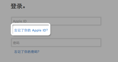 苹果apple id密码忘了怎么办？苹果apple id怎么注销？