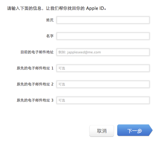 苹果apple id密码忘了怎么办？苹果apple id怎么注销？