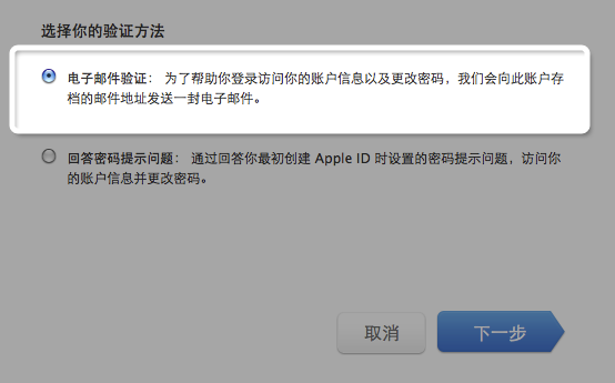 苹果apple id密码忘了怎么办？苹果apple id怎么注销？