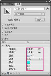 Flash CS4打造星光四射的莲花实例教程