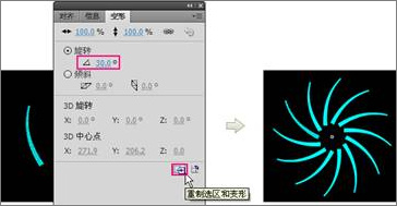 Flash CS4打造星光四射的莲花实例教程