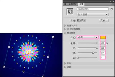 Flash CS4打造星光四射的莲花实例教程