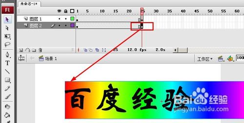 QQ空间留言板流光字怎么制作？流光字的制作教程