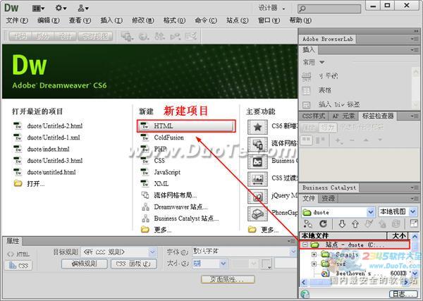 DW怎样在网页中添加背景音乐播放器？