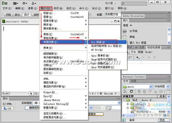 DW怎样在网页中添加背景音乐播放器？