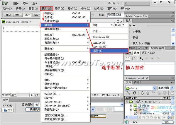 DW怎样在网页中添加背景音乐播放器？