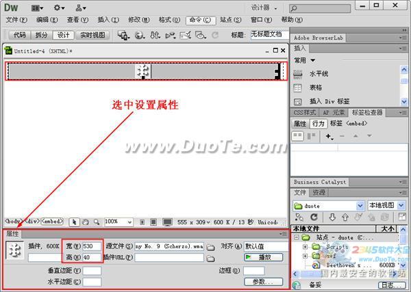 DW怎样在网页中添加背景音乐播放器？