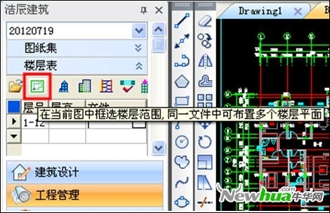 浩辰CAD教程建筑之立面生成