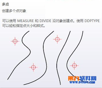 AutoCAD绘制多点及其设置