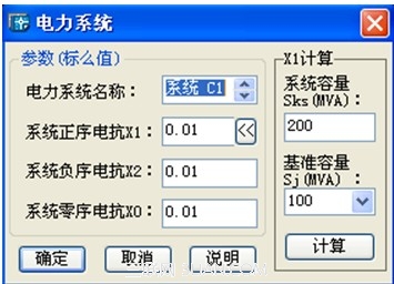 浩辰cad电气教程：短路电流计算工程实例