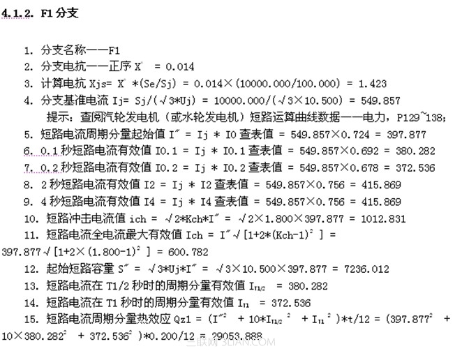 浩辰cad电气教程：短路电流计算工程实例