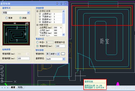 浩辰CAD教程:地板采暖手动绘制盘管