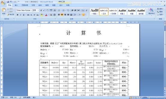 浩辰CAD电气从平面图到系统图的自动化设计