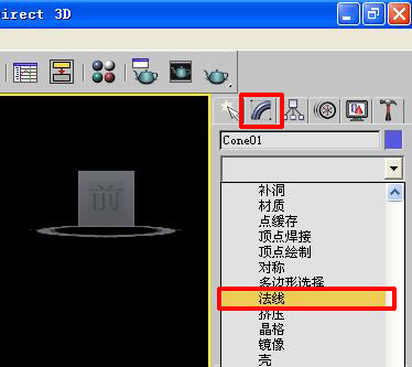 3dmax怎么翻转法线？3dmax翻转法线方法