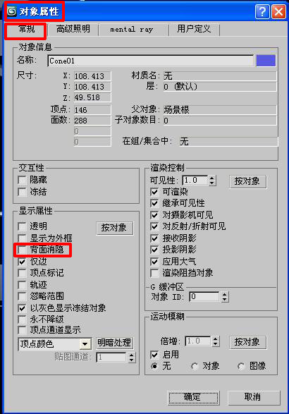 3dmax怎么翻转法线？3dmax翻转法线方法