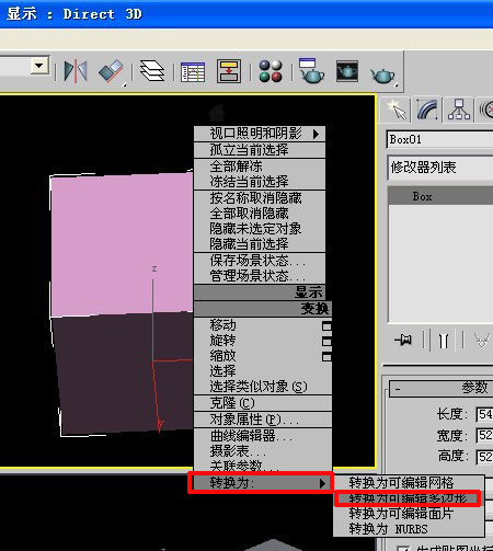 3dmax2010倒角命令在哪？3dmax2010倒角命令怎么用？