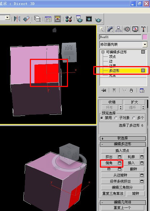 3dmax2010倒角命令在哪？3dmax2010倒角命令怎么用？