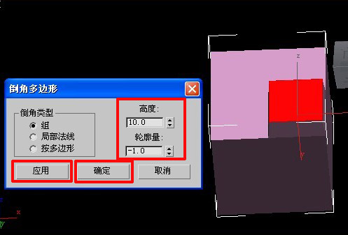 3dmax2010倒角命令在哪？3dmax2010倒角命令怎么用？