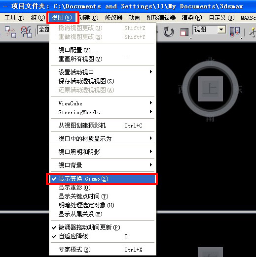 3dmax坐标轴不见了怎么办？