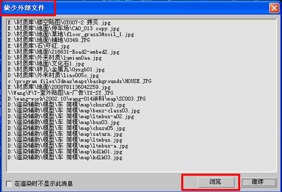 3dmax贴图路径如何批量修改？3dmax贴图路径批量修改方法