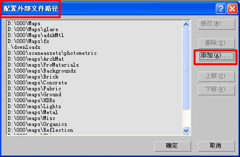 3dmax贴图路径如何批量修改？3dmax贴图路径批量修改方法