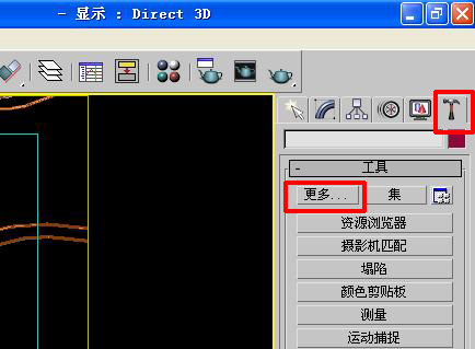 3dmax贴图路径如何批量修改？3dmax贴图路径批量修改方法