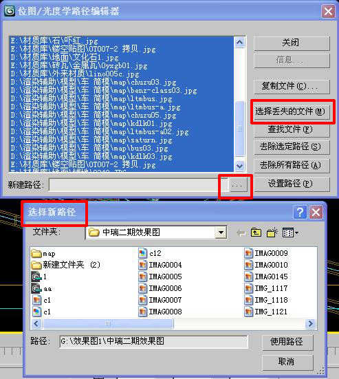 3dmax贴图路径如何批量修改？3dmax贴图路径批量修改方法