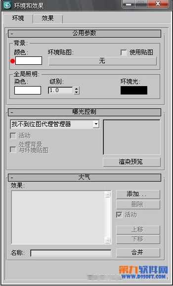 3ds Max结合photoshop制作炫酷的立体文字效果