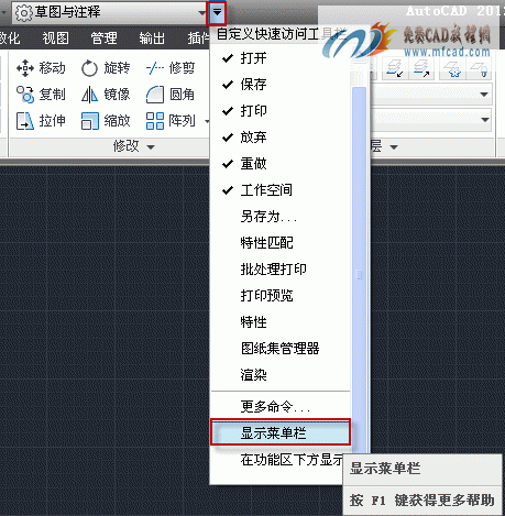 CAD命令栏窗口不见了,如何调出来? 领航软件教程