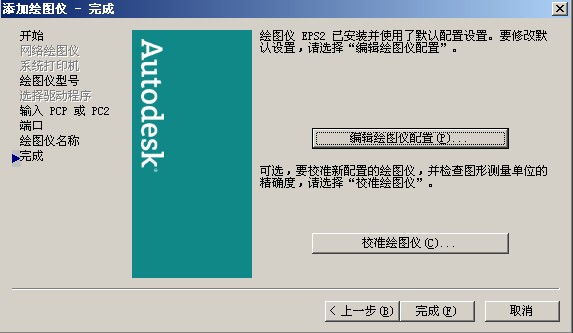 使用CAD输出高清晰图纸