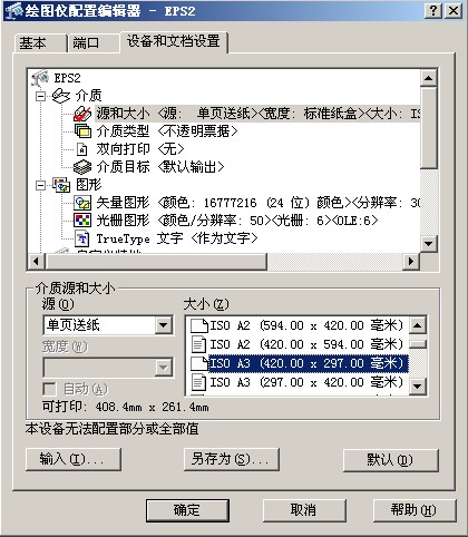 使用CAD输出高清晰图纸