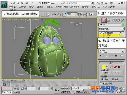 如何在3ds Max绘制窝瓜建模