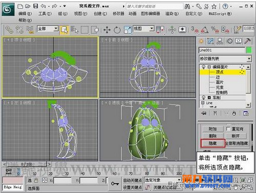 如何在3ds Max绘制窝瓜建模