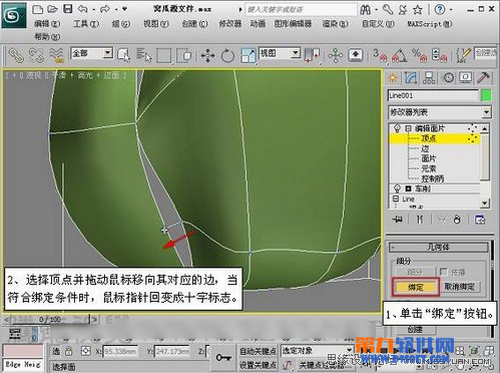 如何在3ds Max绘制窝瓜建模
