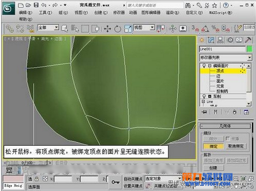 如何在3ds Max绘制窝瓜建模