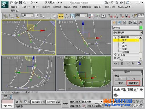 如何在3ds Max绘制窝瓜建模