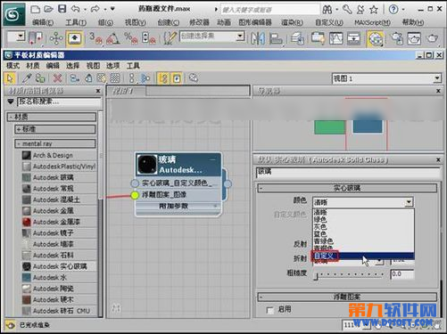 使用3ds Max制作小药丸的教程