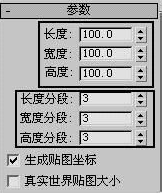 3dsmax制作镂空立方体建模教程