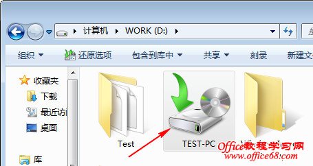 Windows 7自动备份设置图解