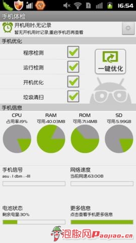 安卓文件管理器好哪款好用：推荐3款文件管理器