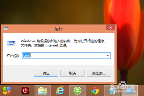 Win8系统中运行命令提示符