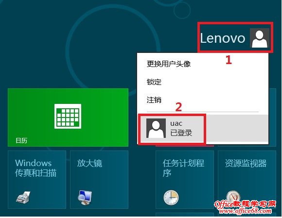 Windows8如何关闭用户账户控制UAC