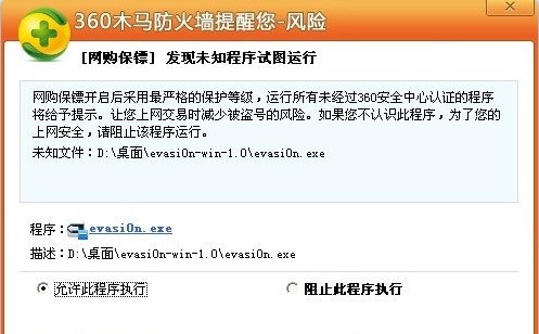 iOS 6.1.2完美越狱详细图文教程