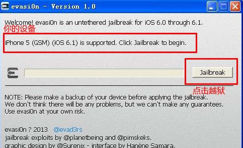 iOS 6.1.2完美越狱详细图文教程