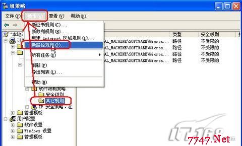 限制本机QQ登陆的四种方法