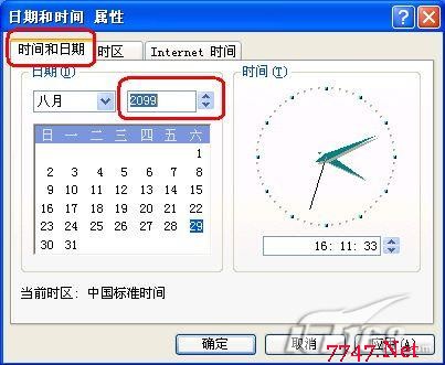 限制本机QQ登陆的四种方法