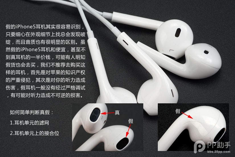 苹果earpods耳机真假对比图