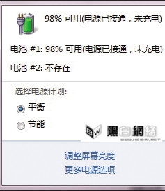 “电源已接通 未充电”解决方法