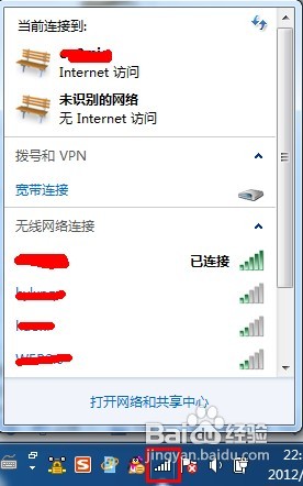 wifi密码怎么查？wifi密码查看方法