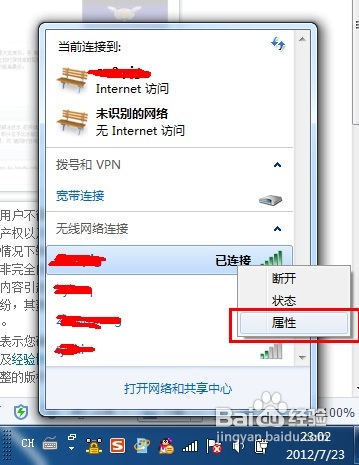 wifi密码怎么查？wifi密码查看方法